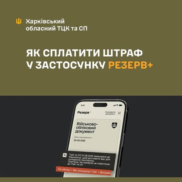 червона смужка в резерв +